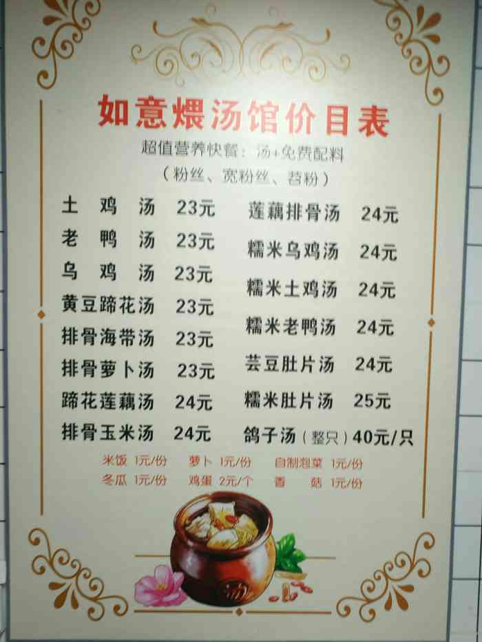 打分    /人 今天到店里喝汤,排骨汤味道真的很好.