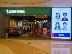 -海马体照相馆(重庆龙湖时代天街D馆店)