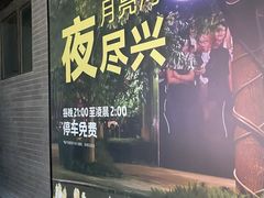-瑞虹新天地月亮湾
