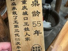 -聂发财重庆江湖菜(解放碑店)