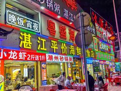 -粤盛海鲜平价店(洛溪食街店)