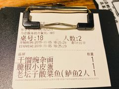 -太二酸菜鱼(广州IFC国金天地店)