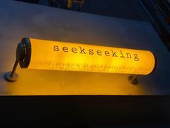 -SeekSeeking咖啡专门店(堰塘街店)