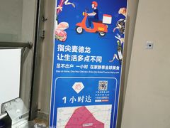 -麦德龙(青羊店)