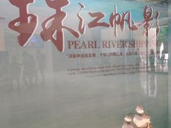 -广州十三行博物馆