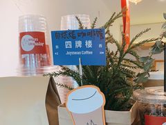 -Joymean coffee.见面咖啡