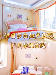 -伊丽莎白医疗美容