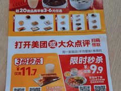 -永和大王(春日上新·白广店)