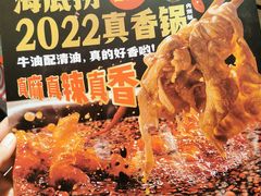 -海底捞大排档火锅(悦荟广场店)