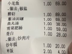 账单-华盛丰温州大排档(东三环南路店)