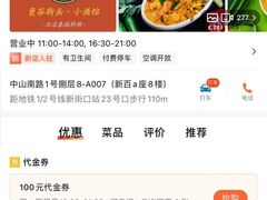 -苏小柳点心·手作小笼包(新街口分院店)