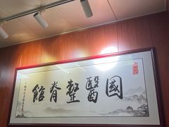 -国医整脊馆(武夷路店)