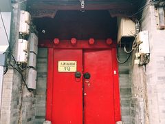 门面-丽江庭院之爱在路上(西单店)