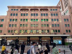 -东来顺饭庄(王府井步行街店)