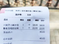 -新侨三宝乐面包店(崇文门店)