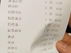 账单-巴奴毛肚火锅(永明路店)