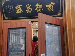 -老边饺子馆(中街店)