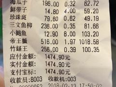 账单-宝燕海货工场(长江国际店)