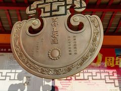 -太平禅寺
