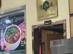 -宛平李记小吃(东关街店)