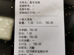 -暖阳宠物医院·犬猫康复中心·骨科