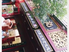 -蔡林记(胭脂路店)