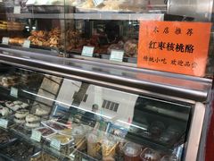 面包甜点陈列柜-护国寺小吃(新街口店)