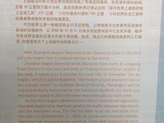-磁浮交通科技馆