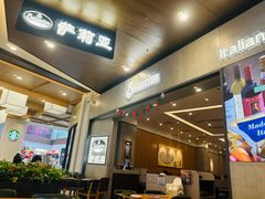 -萨莉亚意式餐厅(新塘永旺梦乐城店)