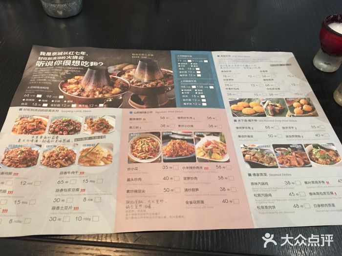 浩海火燒雲傣家菜(静安芮欧店)菜单图片