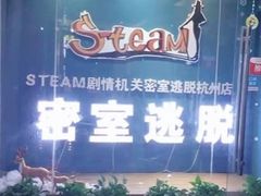 -S Team剧情密室(杭州龙翔桥店)