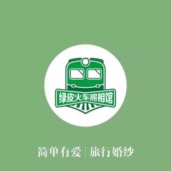 -绿皮火车照相馆 婚纱照旅拍(厦门店)