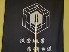 -谜盒子奇幻密室(南屏店)