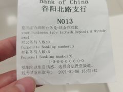 -中国银行(上海市谷阳北路支行)