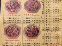 菜单-芦月轩羊蝎子(北蜂窝店)