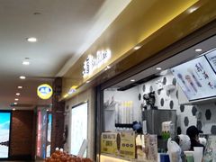 -50岚(太平洋森活天地店)