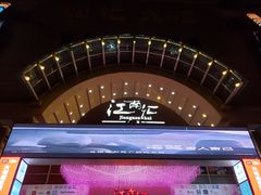-鱼来顺纸上烤鱼