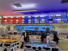 -红星前进面包牛奶公司(君太店)