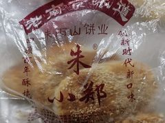-朱记小郑酥烧饼(建康路店)