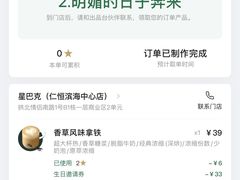 -星巴克(珠海仁恒滨海中心店)