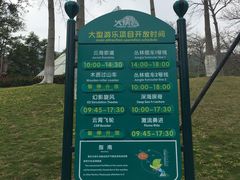 -深圳东部华侨城瀑布酒店