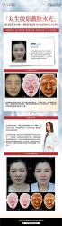 点击看大图 -北京漾格医疗美容医院