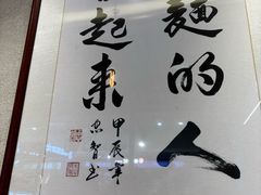 -面乙新派手擀面(大悦城店)