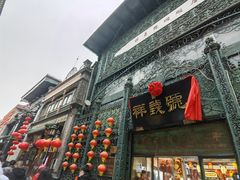 -北京前门大栅栏