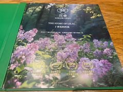-花舍·新派粤菜·西餐·下午茶(亚运村·鸟巢店)