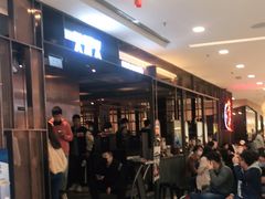 等位区-火炉火自助餐(西直门凯德MALL店)