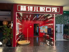 -凯德广场(学府店)