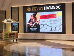 -英皇电影城(平安金融中心IMAX激光店)