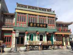 -星巴克臻选(北京前门大街店)