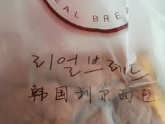 -韩国利尔面包(桂林路店)
